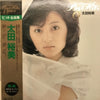 Hiromi Ohta - Best Hits (Vinyl, LP, Compilation) Very Good Plus (VG+) / Very Good Plus (VG+)