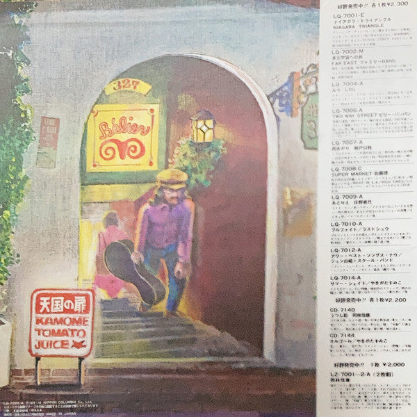 Release: Chuei #29-Vinyl-Japan-1976-LQ-7022-A-25148491