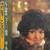 Hiroko Nakamura - 乙女の祈り＊ピアノ発表会ベスト100名曲選第1巻 (2xVinyl, LP) Very Good (VG) / Good Plus (G+)