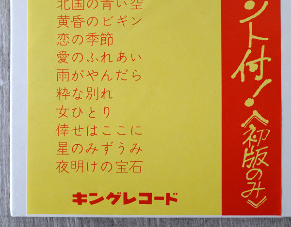 律子の季節