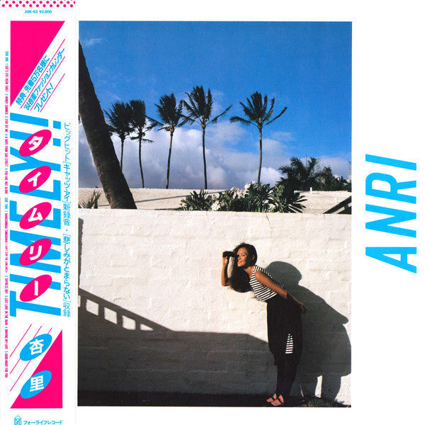 Release: Timely!! = タイムリー-Vinyl-Japan-1983-28K-63-21145318