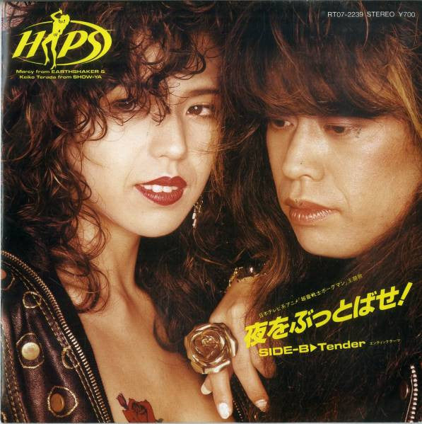 Master Release: 夜をぶっとばせ！ by Hips (4)