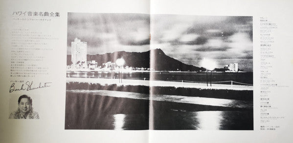 ハワイ音楽名曲全集(NO 1・2) = Hawaiian