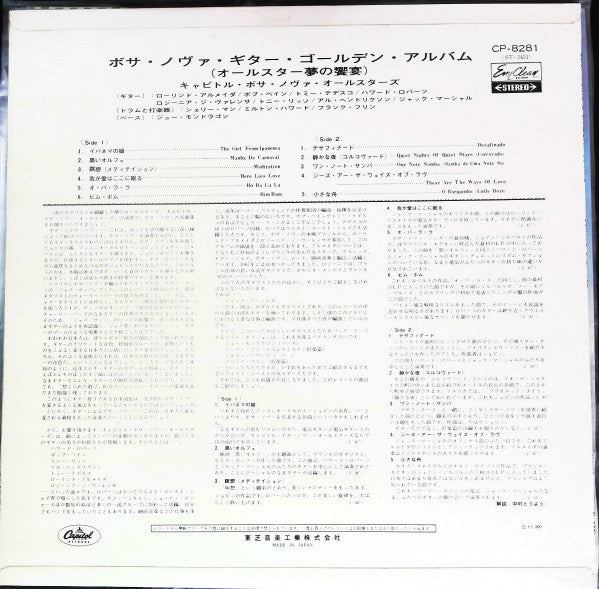 Release: Quiet Nights And Brazilian Guitars-Vinyl-Japan-1966-CP-8281-25394911