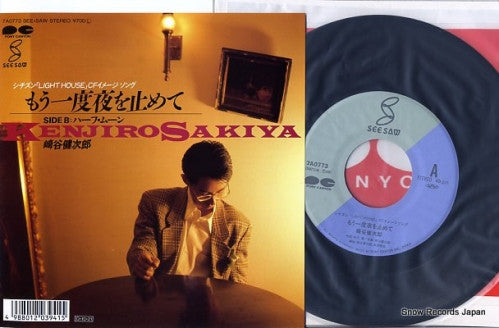 Master Release: もう一度夜を止めて  by Kenjiro Sakiya