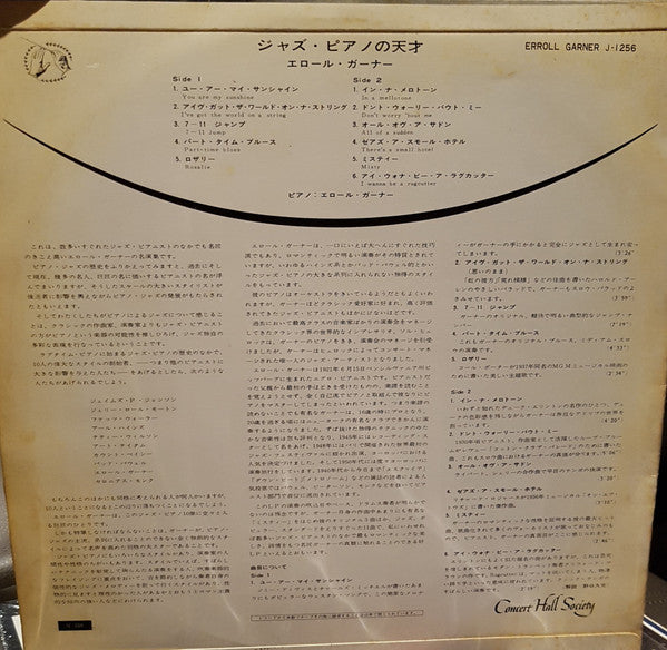 Master Release: Contrasts by Erroll Garner