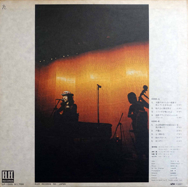 Master Release: ライブ by Yuzo Toyoda