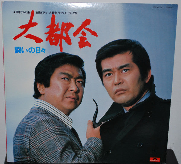Release: Unknown Release-Vinyl-Japan-1976-MR-7013-11149432