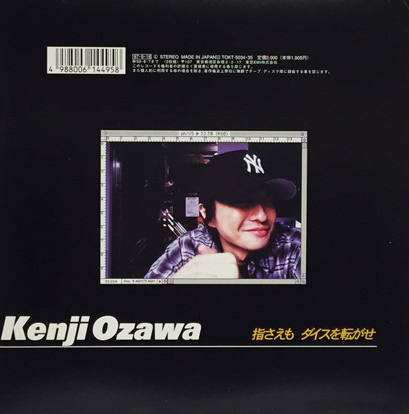 Release: 指さえも/ダイスを転がせ-Vinyl-Japan-1997-TOKT-5034・35-11190112