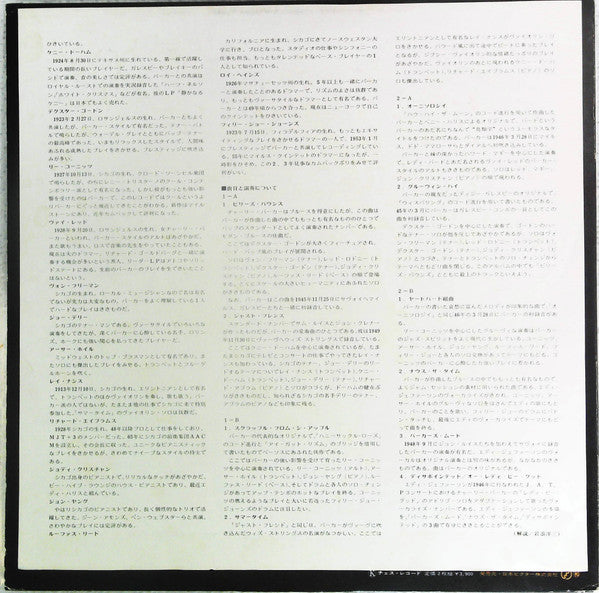 Charlie Parker Memorial Concert