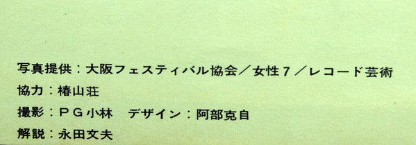 Latin Rendezvous = ラテン・ランデヴー