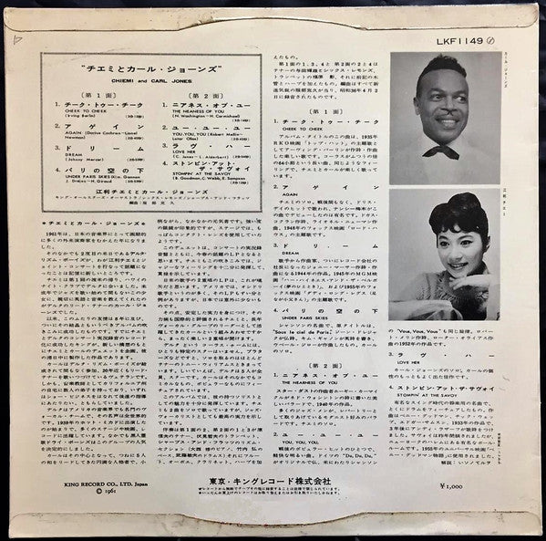Release: チエミとカール・ジョーンズ = Chiemi And C. Jones-Vinyl-Japan-1961-LKF-1149-21313495