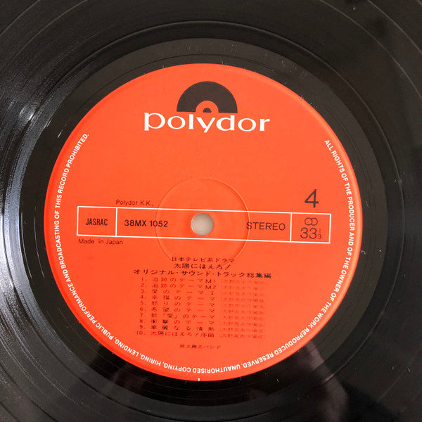 太陽にほえろ！　総集編