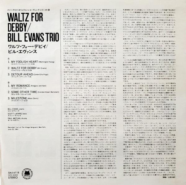 Waltz For Debby
