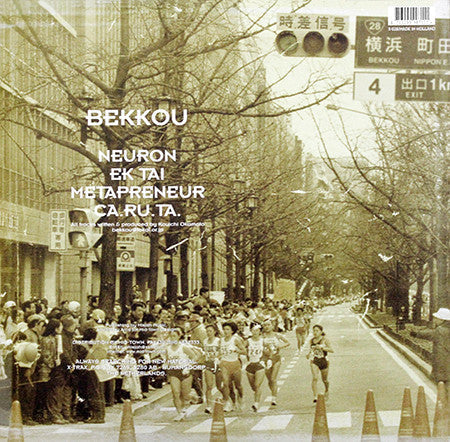 Release: Nippon EP-Vinyl-Netherlands-1999-X-028-76339