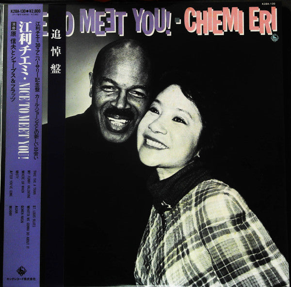 Release: ナイス・トゥー・ミート・ユー!  = Nice To Meet You!-Vinyl-Japan-1981-K28A-130-25134799