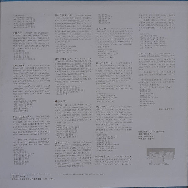 思い出の女学生愛唱歌