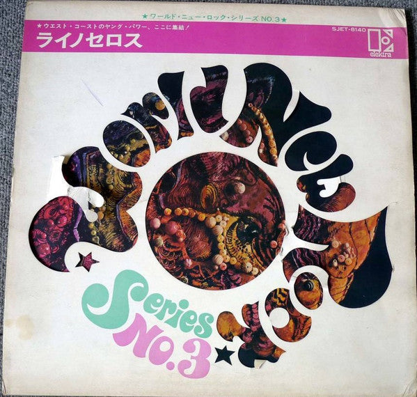 Release: Rhinoceros-Vinyl-Japan-1969-SJET 8140-11517760