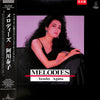 Yasuko Agawa - Melodies (Vinyl, LP, Album, Promo) Very Good Plus (VG+) / Very Good Plus (VG+)
