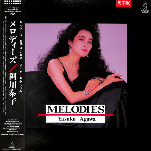 Release: Melodies = メロディーズ-Vinyl-Japan-1986-VIH-28265-24001916