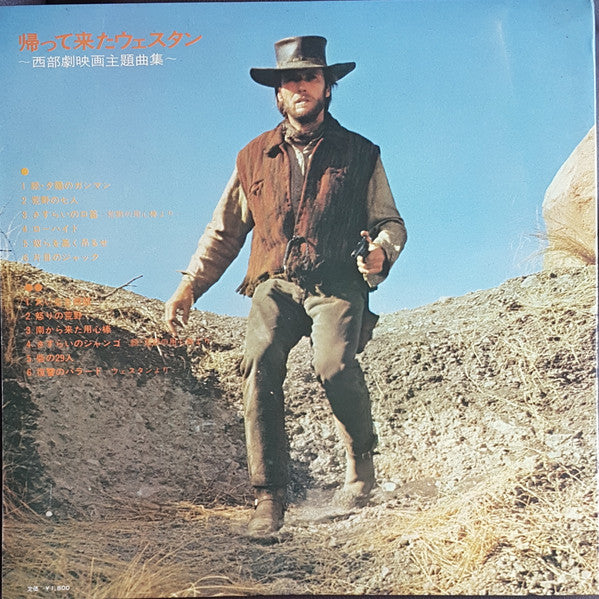 The Gunman From The West