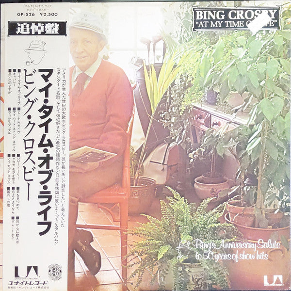 Master Release: At My Time Of Life by Bing Crosby
