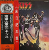 Kiss - Destroyer (Vinyl, LP, Album, Reissue) Very Good (VG) / Very Good Plus (VG+)