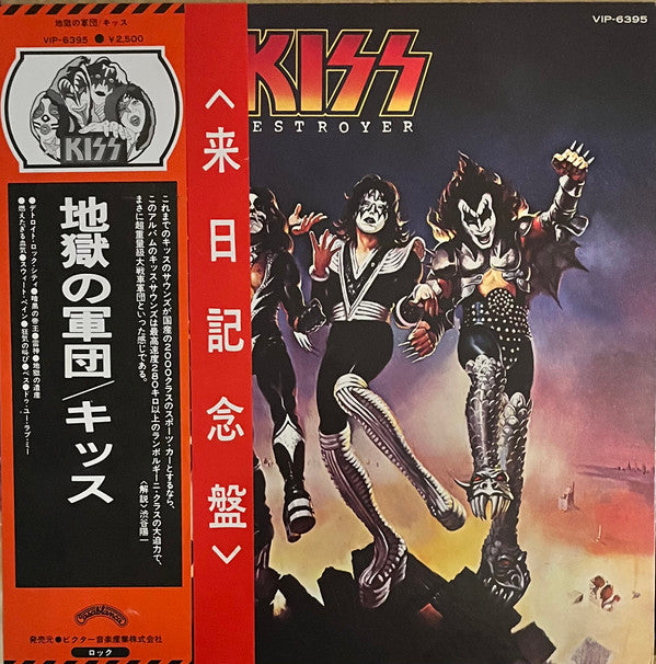 Release: Destroyer-Vinyl-Japan-1976-VIP-6395-14987228