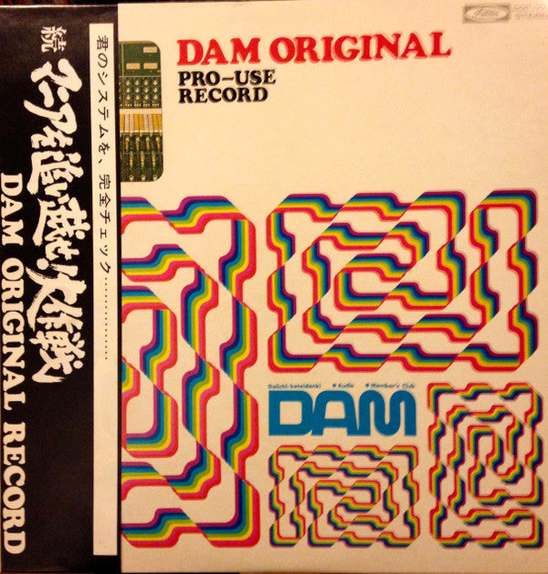 DAM Original Pro-Use Record