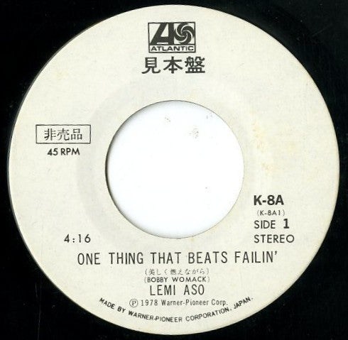 美しく燃えながら = One Thing That Beats Failin'