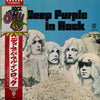 Deep Purple - In Rock (Vinyl, LP, Album, Reissue) Good Plus (G+) / Good (G)