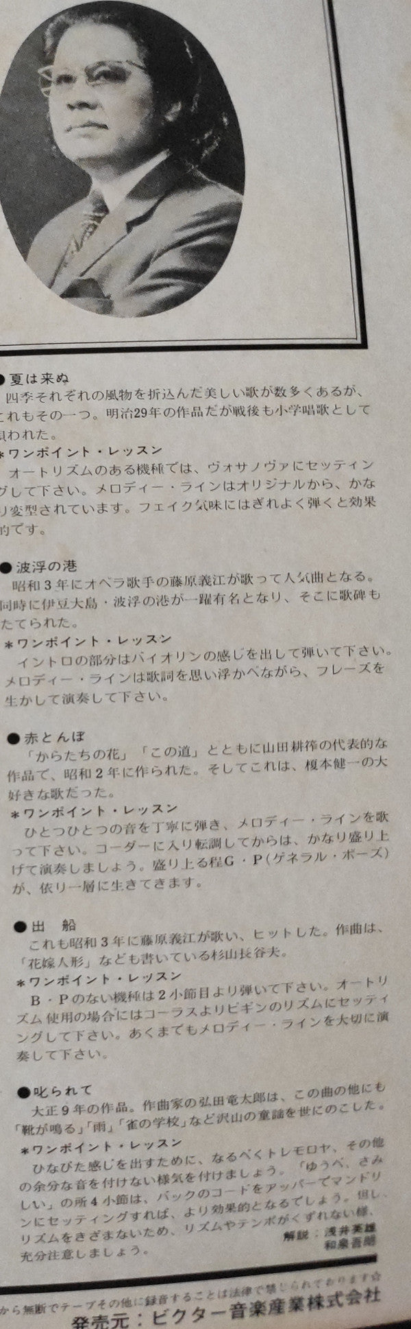 乙女の祈り～ムード音楽特集 = The Maiden's Prayer - Mood Music Collection