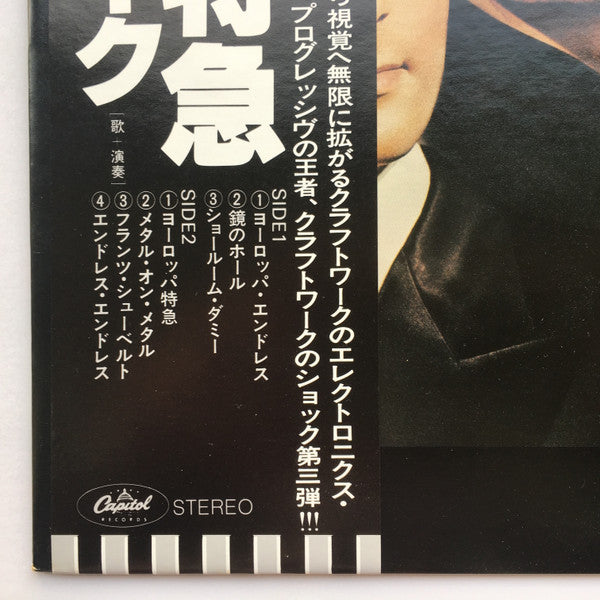 Trans Europe Express