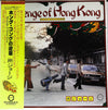 George Tokoro - Revenge Of Hong Kong = ホング・コングの逆襲 (Vinyl, LP, Album, Stereo) Very Good Plus (VG+) / Very Good (VG)