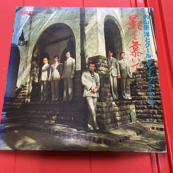 Release: 影を慕いて-Vinyl-Japan-1973-JRS-7127-26118776