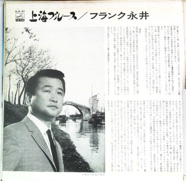 Release: Unknown Release-Vinyl-Japan-1970-SJX-37-14020263