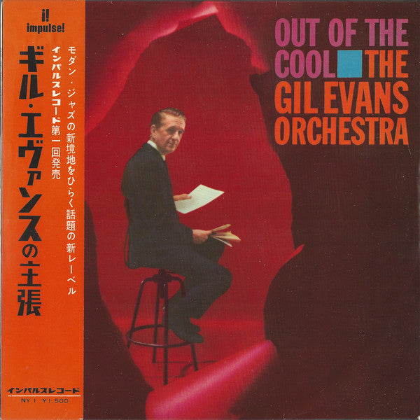 Release: Out Of The Cool-Vinyl-Japan-1961-NY1-17801092