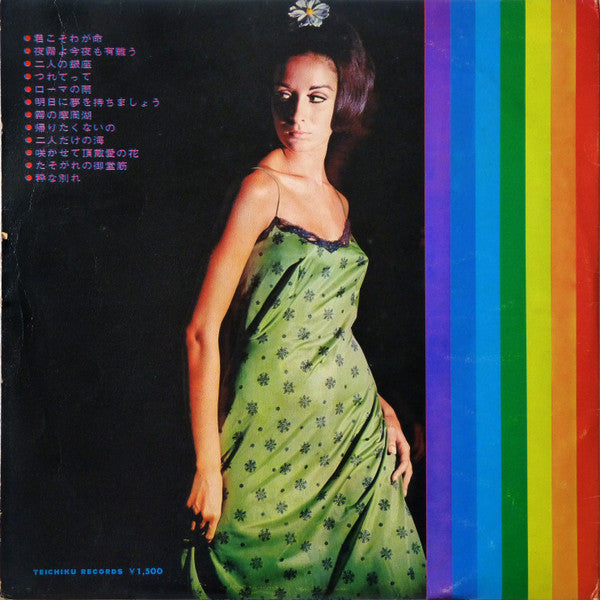 Release: Unknown Release-Vinyl-Japan-1967-SL-1212-11881615