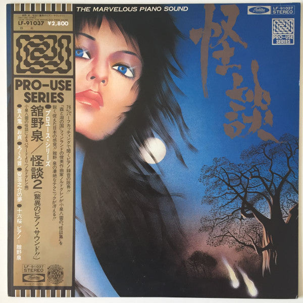 Release: Unknown Release-Vinyl-Japan-1978-LF-91037-14007353