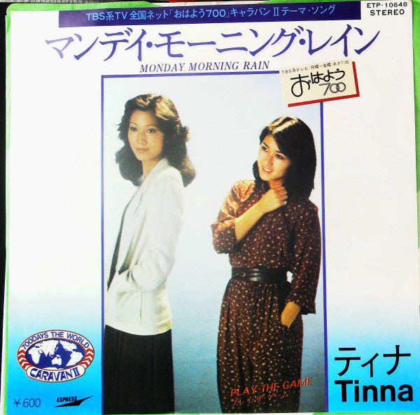 Release: Unknown Release-Vinyl-Japan-1979-ETP-10648-27980004