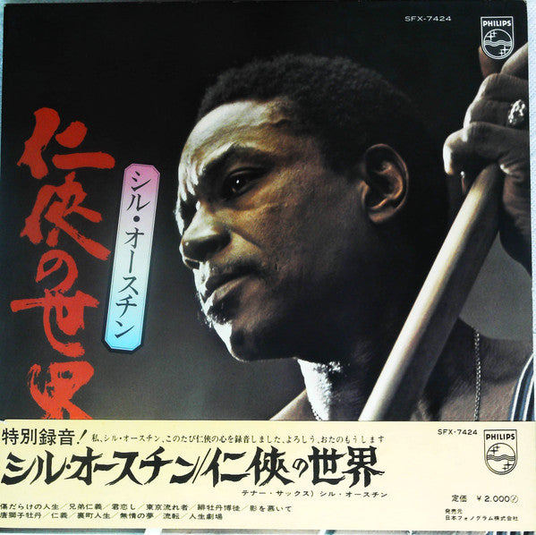 Master Release: 任侠の世界 = Ninkyo No Sekai by Sil Austin