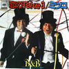 B&B (13) - 恋の Take 3 (Vinyl, 7