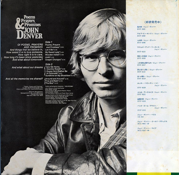 Release: Poems, Prayers & Promises-Vinyl-Japan-1976-RVP-6118-15611512