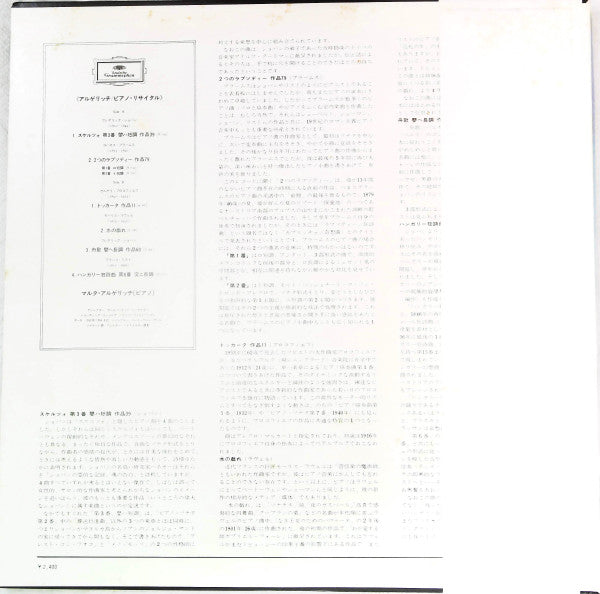 Release: Piano Recital-Vinyl-Japan-1983-MG 2129-23248226