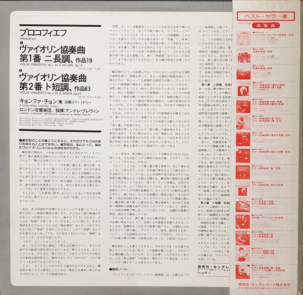 Violin Concertos Nos. 1 & 2