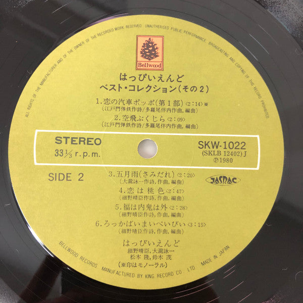 ベスト・コレクション = Best Collection