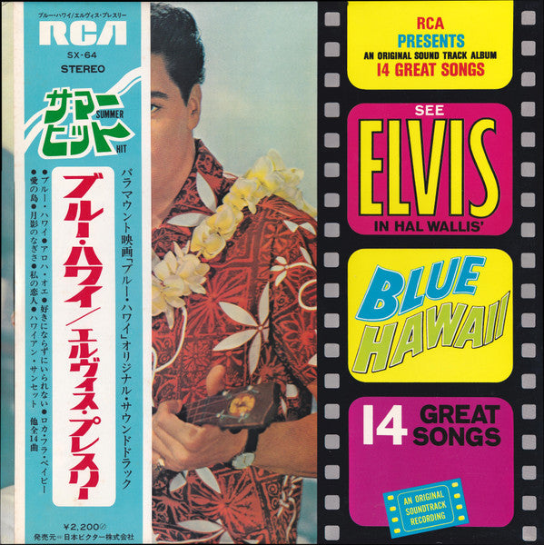 Release: Blue Hawaii-Vinyl-Japan-1971-SX-64-11641028
