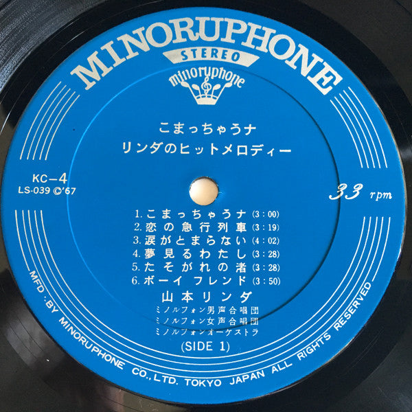 こまっちゃうナ / リンダのヒットメロディー