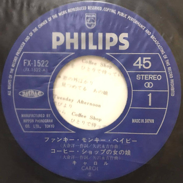 ファンキー・モンキー・ベイビー / コーヒー・ショップの女の娘 / ジョニー・B・グッド