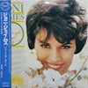Joni James - I'm Your Girl (Vinyl, LP, Album, Reissue) Very Good Plus (VG+) / Very Good Plus (VG+)